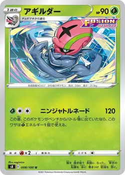 Accelgor 008/100 Fusion Arts s8 8 8/100 FST Strike Holo Pokemon TCG Card - Image 1
