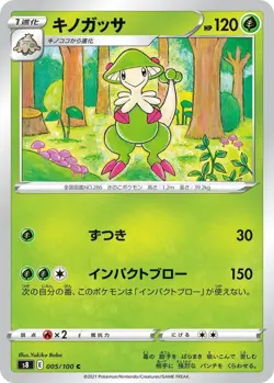 Breloom 005/100 Fusion Arts s8 5 5/100 FST Strike Holo Pokemon TCG Card - Image 1