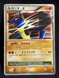 Lucario LV.X 2007 DP2 PROMO LVX Pokemon card Japanese Nintendo - Image 1