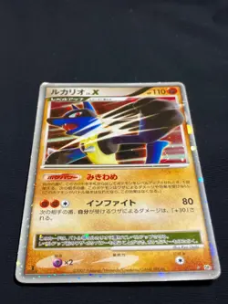 Lucario LV.X 2007 DP2 PROMO LVX Pokemon card Japanese Nintendo - Image 4