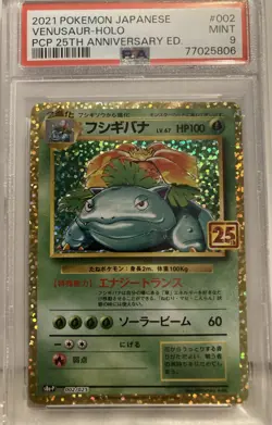 PSA 9 VENUSAUR 002/025 25th Anniversary Edition Pokemon Card Japanese - Image 1