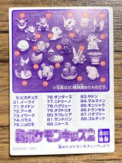 Pokemon Kids' Mini Card Caterpie Nintendo Bandai Pocket Monsters 1997 Japan - Image 2