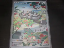 Damaged Grade 7 Pokemon card sv1S 090/078 Starly AR 傷大 - Image 1