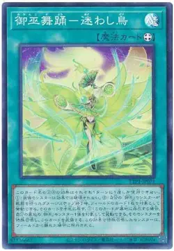 Yugioh Card TTP1-JP071 Mikanko Dance Mayowashidori | Super Japanese - Image 1