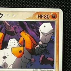 Regirock 099/PCG-P Promo 2005 Japanese Pokemon Card Pocket Monsters Played F/S - Image 4