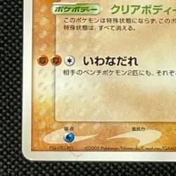Regirock 099/PCG-P Promo 2005 Japanese Pokemon Card Pocket Monsters Played F/S - Image 5