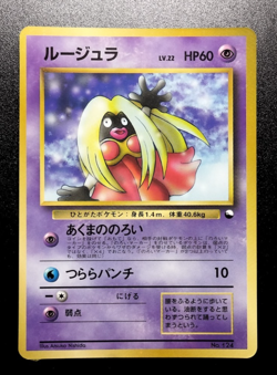 Pokemon Card 1998 x1 Jinx Promo Series 1 Vending Japan A71 - Image 1