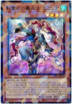 Yugioh Card TW02-JP073 Emilia Dance Priestess of the Nekroz | Parallel Japanese - Image 1