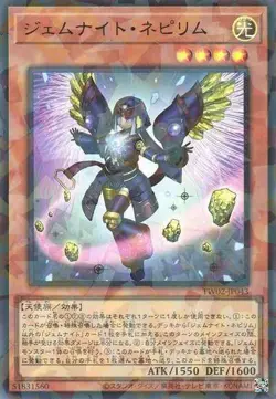 Yugioh Card TW02-JP043 Gem Knight Nepyrim | Parallel Japanese - Image 1