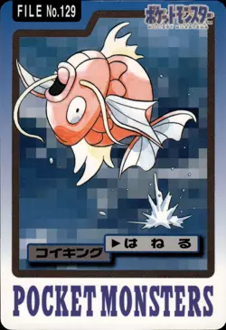 Magikarp Carddass 1997 Vintage Pokemon Pocket Monsters Vending Card B47 HP - Image 1