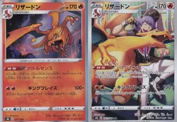 Set 2 Japanese Pokemon Card CHARIZARD 017/184 187/184 VMAX CLIMAX S8b - Image 1