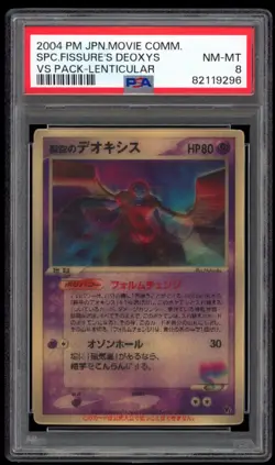 PSA 8 Lenticular Space Fissure Deoxys Movie VS Pack Promo Japanese Pokemon Card - Image 1
