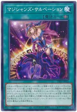 Yugioh Card TTP1-JP022 Magician s Salvation | Normal Japanese - Image 1