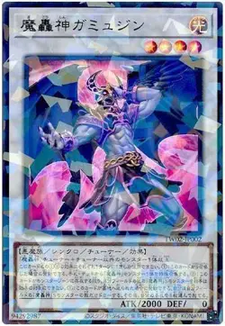 Yugioh Card TW02-JP002 Fabled Gammajin | Parallel Japanese - Image 1