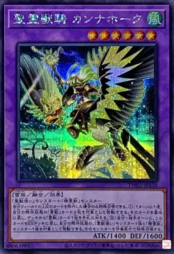 Yugioh Card TW01-JP138 Ritual Beast Ulti Cannahawk | Secret Japanese - Image 1