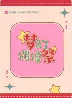 EULA SSR SSR-027 Dream Idol Festival Goddess Story Anime Collectible Card - Image 2