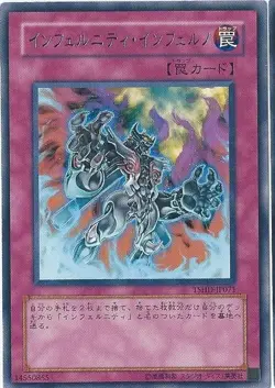 Yugioh Card TSHD-JP071 Infernity Inferno | Rare Japanese - Image 1
