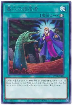 Yugioh Card TTP1-JP086 Called by the Grave | Rare Japanese - Image 1