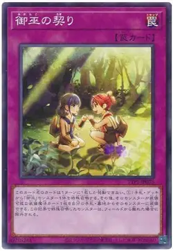 Yugioh Card TTP1-JP073 Mikanko Promise | Normal Japanese - Image 1