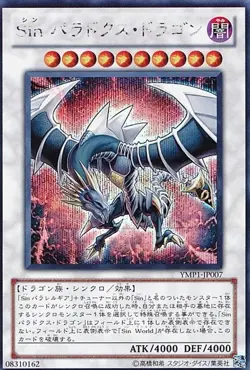 Yugioh Card YMP1-JP007 Malefic Paradox Dragon | Secret Japanese - Image 1