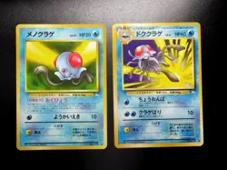 Tentacool Tentacruel No.72 No.73 Fossil Set Pokemon Cards Japanese A22 - Image 1