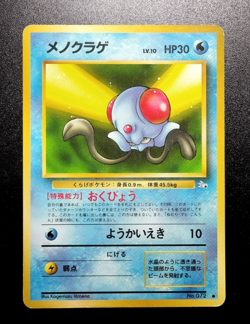 Tentacool Tentacruel No.72 No.73 Fossil Set Pokemon Cards Japanese A22 - Image 2