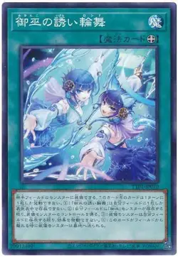 Yugioh Card TTP1-JP070 Mikanko Reflection Rondo | Normal Japanese - Image 1