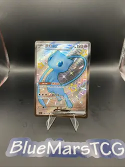 Pokemon TCG S-Chinese 151 C Mew ex 188/151 SSR Holo NM - Image 1