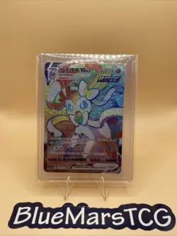 Pokemon S-Chinese Sword&Shield Eevee Heroes CS4aC-170 HR Rainbow Sylveon VMAX - Image 1