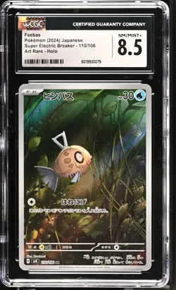 CGC 8.5 NM/MINT+ Japanese Pokemon 2024 Feebas 110/106 Super Electric Breaker SV8 - Image 1