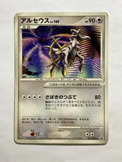Arceus Movie Promo 041/DPt-P Pokemon Card Game Pocket Monster Nintendo Japanese - Image 2