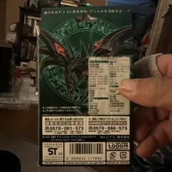 2004 Yu-Gi-Oh! Trading Card Dragon's Roar Structure Deck Japanese NEW Sealed - Image 2
