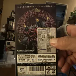 Yu-Gi-Oh! - Zombie Madness Structure Deck - 2004 Japanese Factory Sealed - Image 2