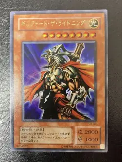Yu-Gi-Oh Guilford the Lightning G6-04 Ultra Rare Promo Japanese - Image 1