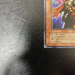 Yu-Gi-Oh Guilford the Lightning G6-04 Ultra Rare Promo Japanese - Image 2