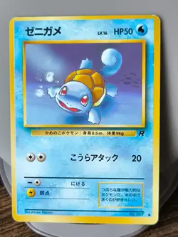 Set of 6 Japan Pokemon Card Team Rocket Grimer Squirtle Wartortle Ekans ZUBAT... - Image 2