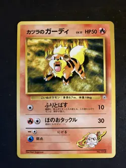 Japanese Growlithe # 058 Pocket Monsters Pokemon Card - Image 1