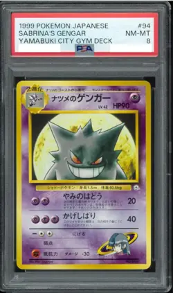 No.094 Sabrina's Gengar Pokemon card game Japanese PSA8 - Image 1