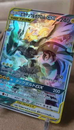 **Custom Made**High Quality, Textured Holo,Pikachu&Zekrom Gx ,"Display Card" - Image 1