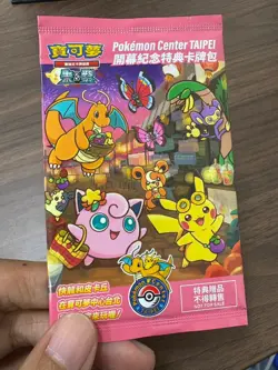 Taipei Pikachu Sealed Packs Promo Card - Pokemon Center 057/SV-P - Image 1