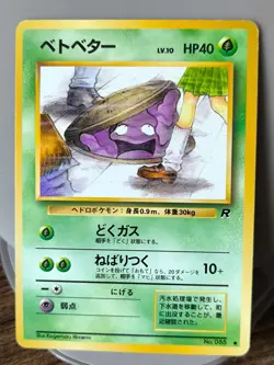 Set of 7 Japan Pokemon Card Team Rocket Grimer Charmeleon Charmander DARK GLOOM - Image 2