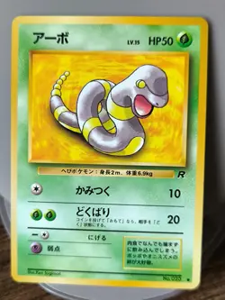 Set of 7 Japan Pokemon Card Team Rocket Grimer Charmeleon Charmander DARK GLOOM - Image 4