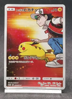 Pokemon Card Red's Pikachu 270/SM-P Holo 20th Anniversary Promo Japanese 2018 - Image 1