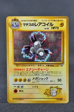 Lt.Surge's Magneton No.082 Gym Heroes Vintage Holo NM Japanese Pokemon Card - Image 1