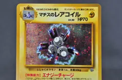Lt.Surge's Magneton No.082 Gym Heroes Vintage Holo NM Japanese Pokemon Card - Image 2