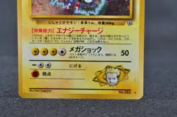 Lt.Surge's Magneton No.082 Gym Heroes Vintage Holo NM Japanese Pokemon Card - Image 3