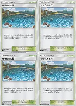 Pokemon Card Game SM Seseragi Hill (4 pieces set) - Image 1