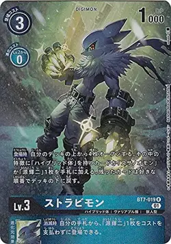 【Parallel】 Digimon Card Game BT7-019 Stravimon (R Rare) Booster Next Adventure ( - Image 1