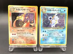 2 Set Dark Charizard Blastoise Team Rocket Holo Japanese Pokemon Card #4 - Image 1