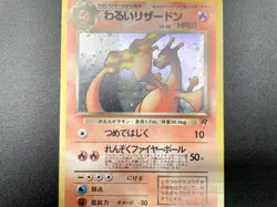 2 Set Dark Charizard Blastoise Team Rocket Holo Japanese Pokemon Card #4 - Image 5